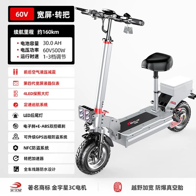 Qatlanan elektrik skuterlər Ultra-Long Battery Life, Off-Road - q2660v-whitenational-3c-jinyuxing-motor30ah-about-160