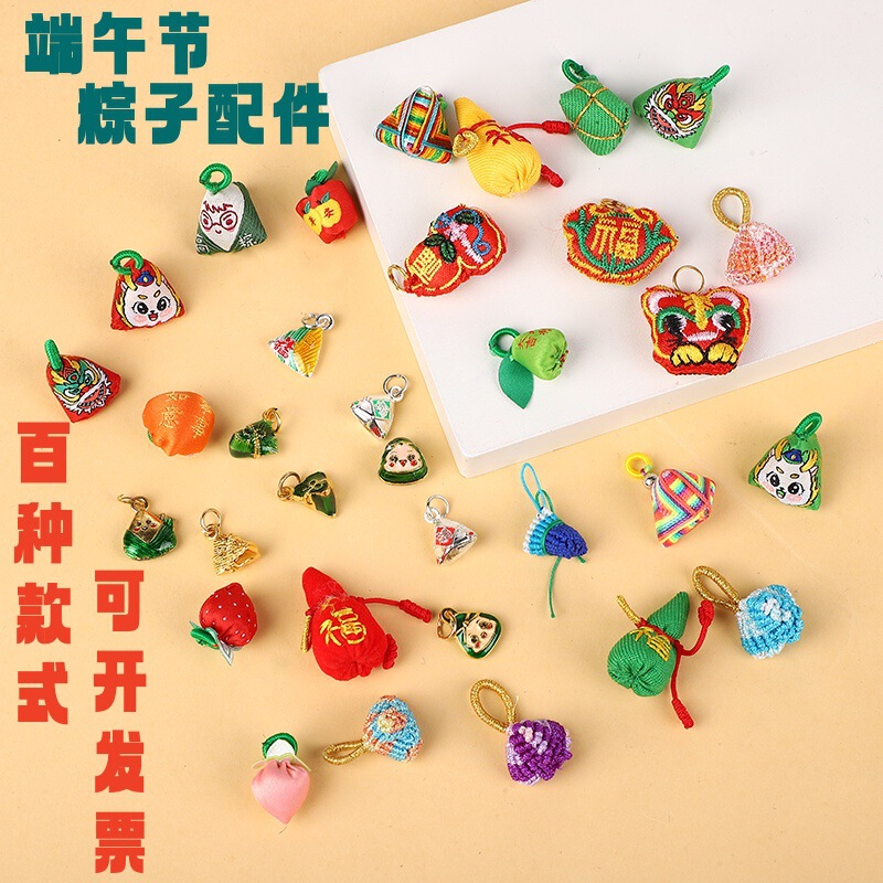 Dragon Boat Festival Zongzi Baby Accessories DIY Hand-woven Small Zongzi Wrapped Zongzi Bracelet Pendant Pendant