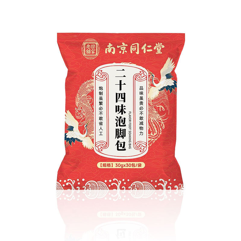 南京同仁堂二十八味泡足包家庭用くん蒸瑶浴草本泡足薬包艾草足浴包|undefined