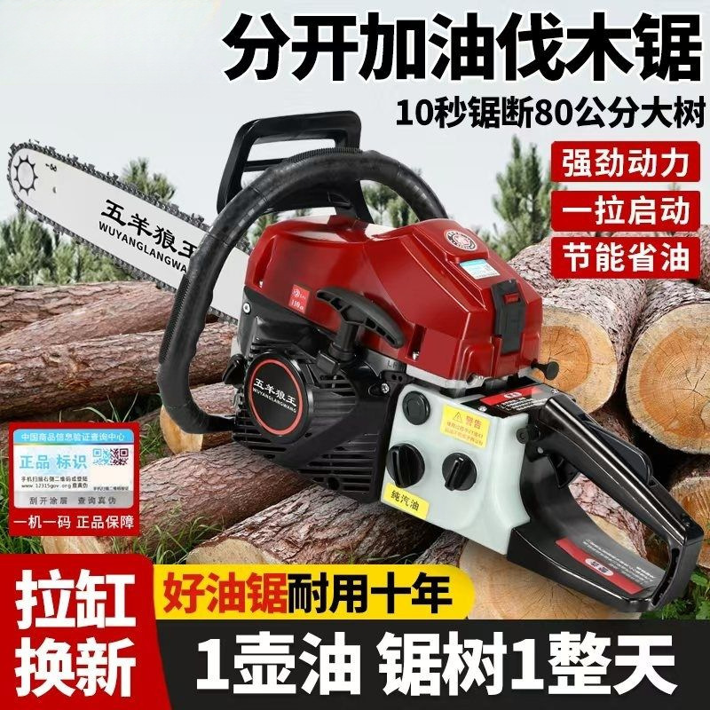 四冲程纯汽油大马力汽油锯油锯伐木锯锯子工厂直销【厂家】
