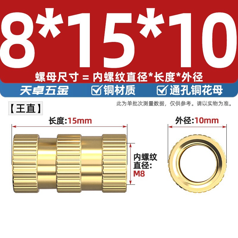 通孔注塑热熔铜螺母滚花螺母铜镶件预埋螺帽铜花螺母M2M3M4M5M6M8|undefined