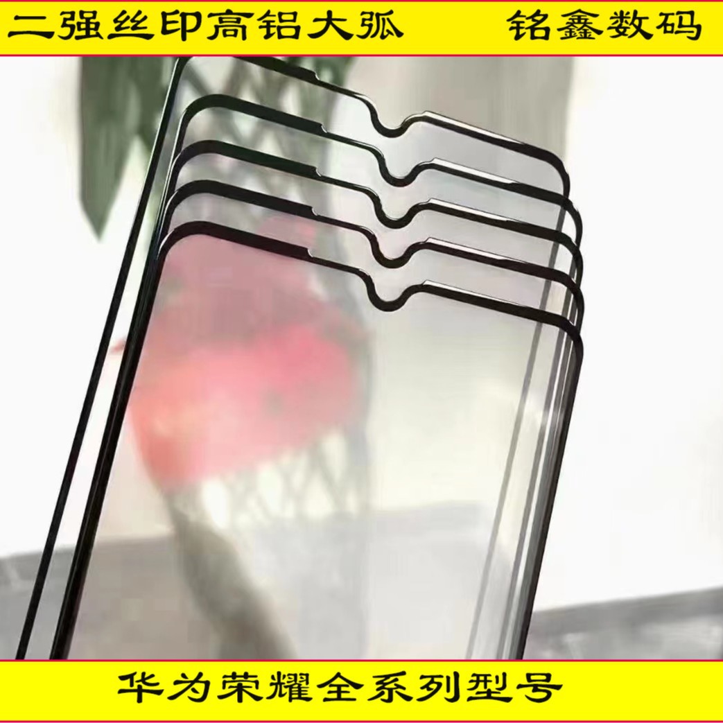 Suitable for Huawei Mate80, Second-Tier Silk-Screen High-Aluminum Large Arc Nova14 P70 Tempered Glass Film, Honor 400, Enjoy 70