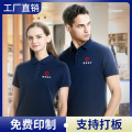 纯棉有领POLO文化广告衫工衣订做t恤短袖企业工作服定制印字logo