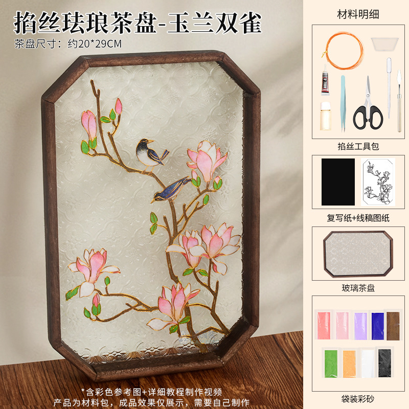 中秋节珐琅掐丝茶盘景泰蓝国风国潮文创手工材料包高端团建暖场活|undefined