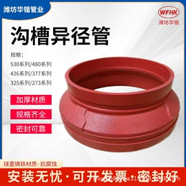 三通;卡箍、抱箍;异径管