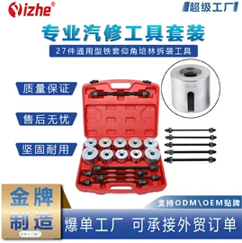 机修组合工具;其他维护工具;汽车清洁工具