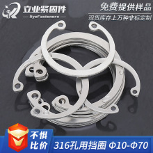 316不锈钢挡圈 孔用挡圈 C型弹性卡簧 内卡簧 不锈钢孔用弹性挡圈