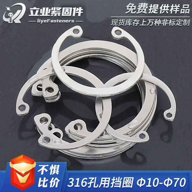 Кольцо из нержавеющей стали 316 для стопорных колец, эластичное стопорное кольцо C-типа для отверстий из нержавеющей стали