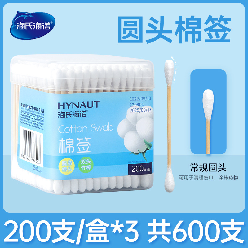 Hisopos de algodón de doble punta Haishi Hainuo con puntas redondas, hisopos de algodón para maquillaje y limpieza de oídos, hisopos de algodón genuinos de doble punta.