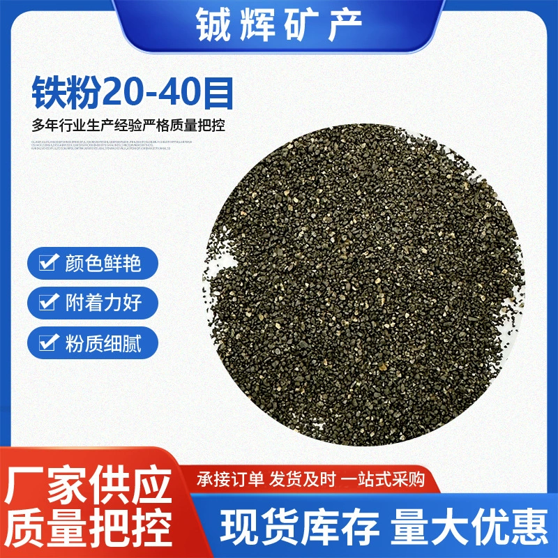 20-40 сетка железного порошка оптом, химическая обработка воды, магнитный порошок, заводская поставка, средство для удаления зимнего теплого детского нагревательного железного порошка