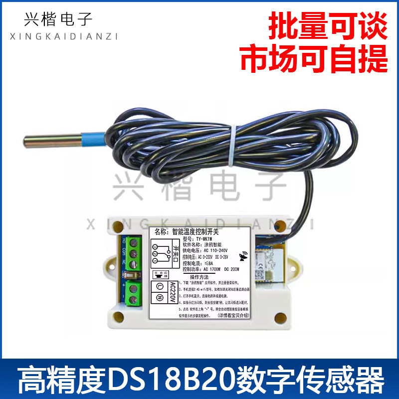 Graffiti smart temperature sensor mobile phone wifi remote electronic thermometer water heater fish tank cold storage thermostat