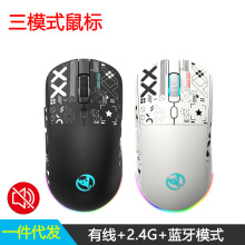 跨境爆款新三模有线2.4G蓝牙无线鼠标RGB发光650MAH无线游戏Mouse
