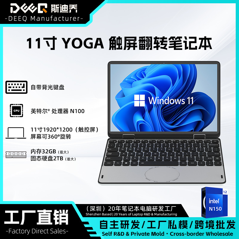 Stilcho HL110YP manufacturers directly supply 11-inch touch screen 360 flip notebook computers for cross-border wholesale