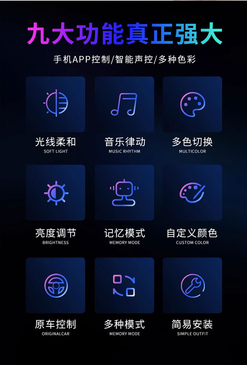 中控氛围灯_02.jpg