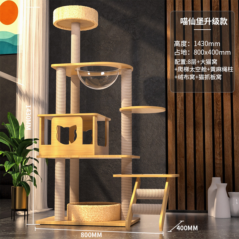 【双喵家庭】星喵幻影—MXB—1 配猫抓板+麻绳柱