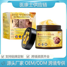 跨境TK护理霜温和去痣疣瑕疵滋润嫩滑肌肤蜂毒皮肤修护霜60g