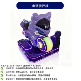 电玩设备;自动售货机;摇摆机