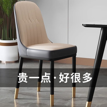轻奢餐椅休闲出租屋餐桌椅家用简约靠背凳子酒店餐厅椅子批发跨境