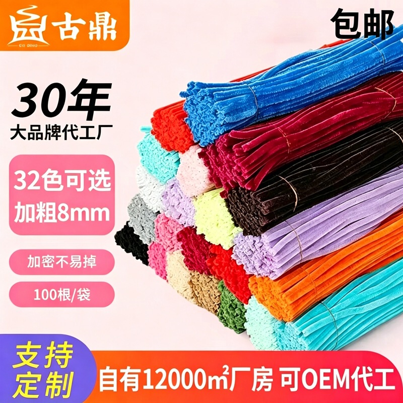 【Free Shipping】Fuzzy Sticks for Kids Educational Craft DIY Material Plush Fuzzy Strips Toy Fuzzy Sticks 【Free Shipping】Fuzzy Sticks for Kids Educational Craft DIY Material Plush Fuzzy Strips Toy Fuzzy Sticks
