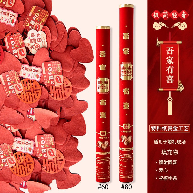 2024 nuevo saludo especial de boda, caleidoscopio de fuegos artificiales, suministros de boda