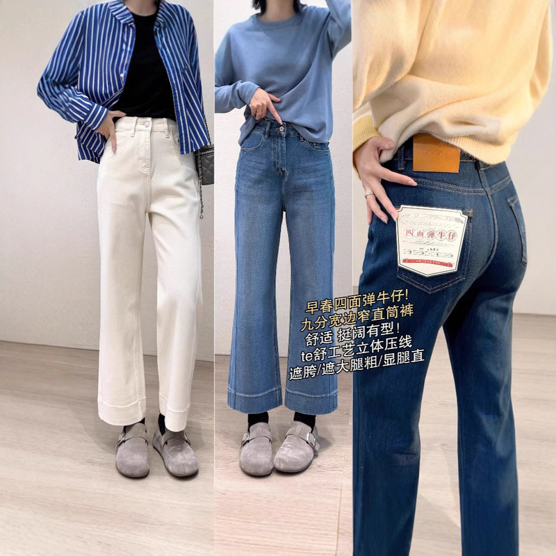 S21 Flesh-Covering King Straight-Leg Wide-Brimmed Nine-Point Pants for Small People with Embroidered Line Jeans