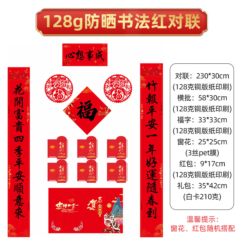 원하는 모든 일 [자외선 차단제 캘리그라피 레드 2.3m ]