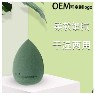Spot makeup Egg gourd drops puff sponge ball does not eat powder bracket beauty makeup egg super soft makeup egg