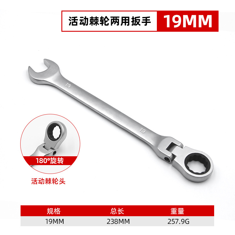 Llave de trinquete de cabeza móvil multifuncional que ahorra mano de obra, llave duradera a prueba de óxido de acero al carbono, herramienta de llave conveniente giratoria