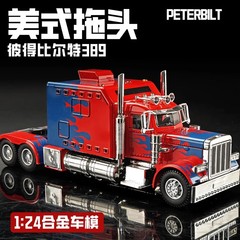 合金のアメリカのトラックのピーター・ビルト384車の模型の重いカードはトラックの子供のおもちゃの男の子の模型を引きずります。