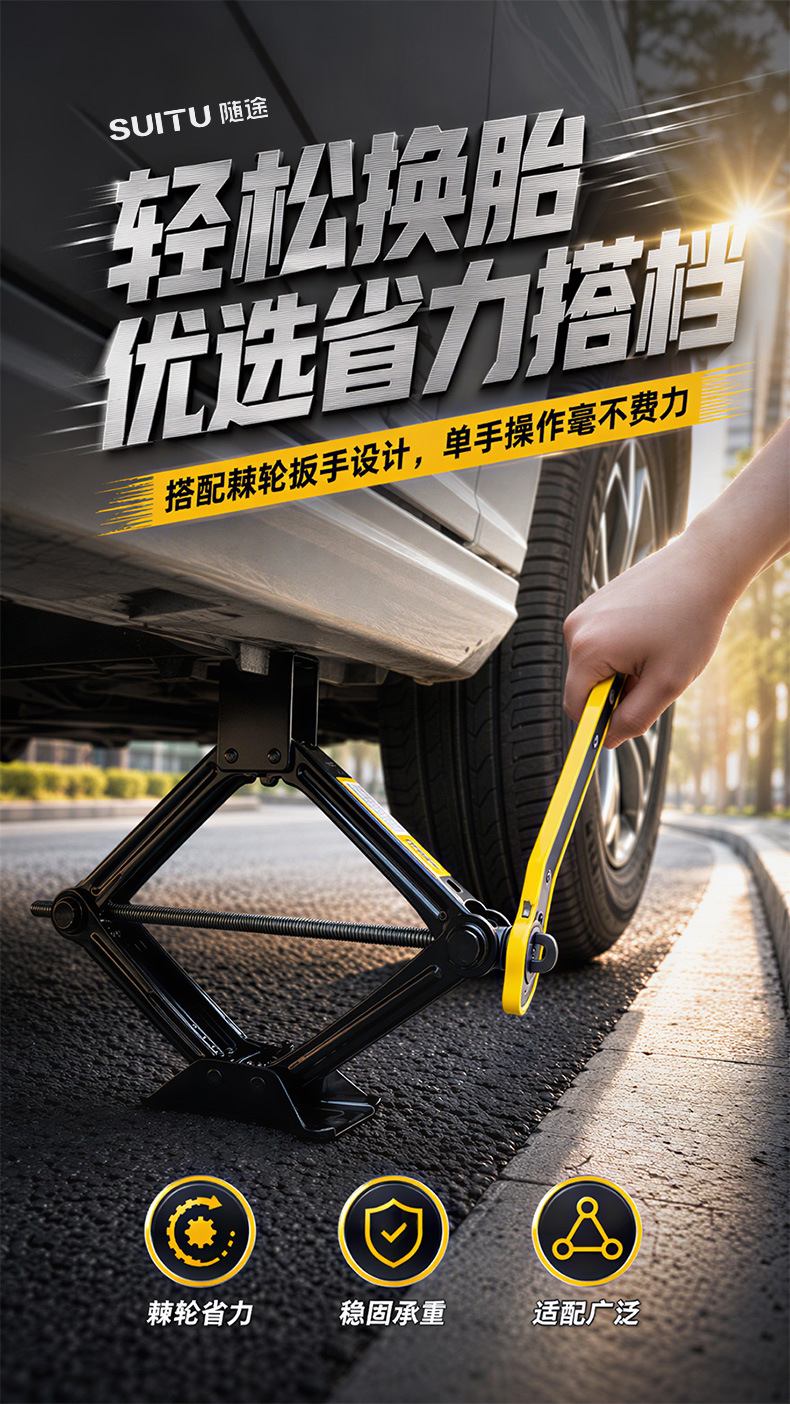 Scissor-type 0kg car tire changing tool set, portable and labor-saving, 1/2/3 ton vehicle maintenance emergency lever wrench