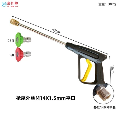 High pressure car wash water gun water gun head - 03-quick-connect-aluminum-valve-lance-send-2-nozzles-outer-wire-14mm-flat