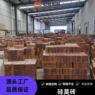 世恒工厂主营 冶金 化工等行业专用硅莫砖 耐磨抗侵蚀耐火砖