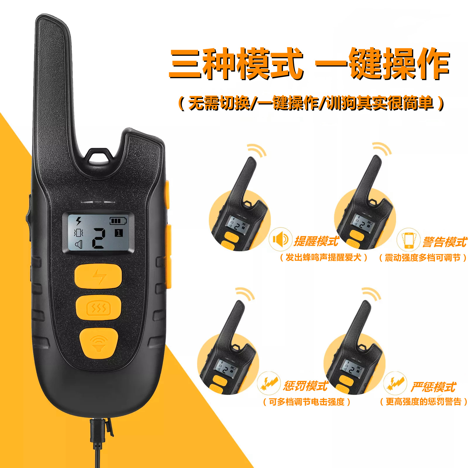 亚马逊智能遥控训狗器止吠器 充电震动电击防水训练项圈 厂家直供