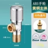 Precision copper copper core copper rod lychee wheel angle valve