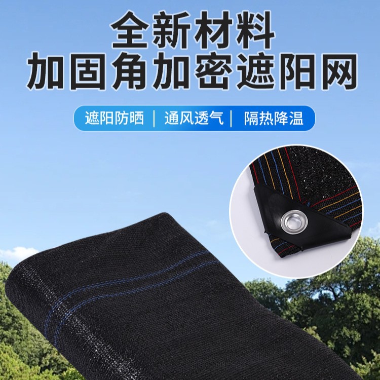 包邮黑色遮阳网防晒网加密加厚大棚网 抗老化隔热庭院遮阴太阳网