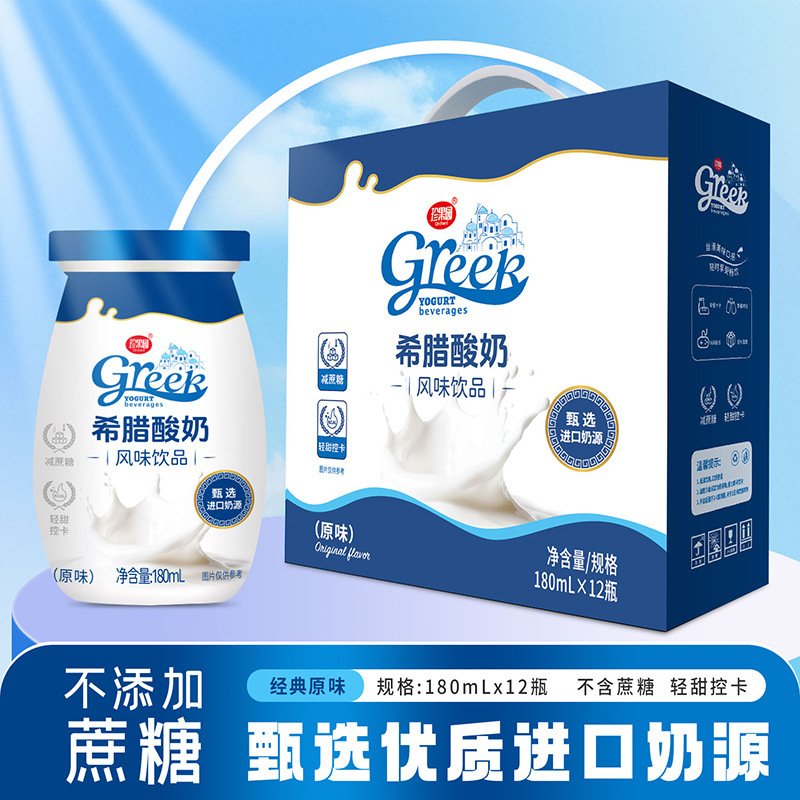 Zhen Guan Yuan Greek Yogurt 180ml*12 Bottles Fresh Date Gift Box Children's Flavored Yogurt Nutritional Breakfast Milk