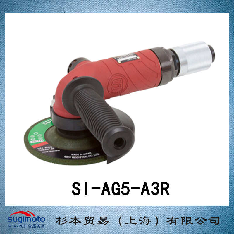 SHINANO 信浓 5“ 角磨机 角盘磨床  SI-AG5-A3R 型 原装正品