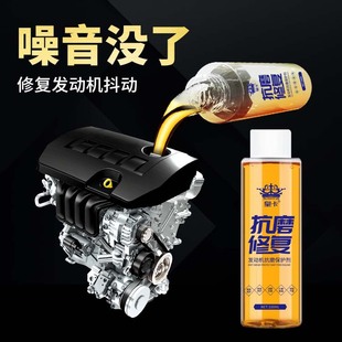 Engine Oil Essence, Engine Anti-Wear Repair Agent, Powerful Treatment for Burning Oil, Additive for Blue Smoke and Shaking Protection Agent