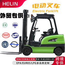 電動叉車2噸3噸鋰電池新能源電動叉車1T小型液壓升降搬運電動叉車