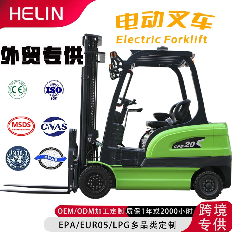 Электрический погрузчик 2 тонны, 3 тонны, с литиевой батареей, на новой энергии, электрический погрузчик 1Т, малогабаритный гидравлический погрузчик для подъема и транспортировки грузов.