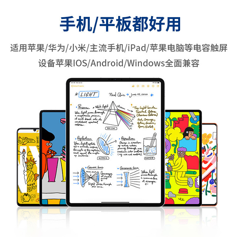 通用电容笔ipad触控笔手机触屏笔尖头 适用于苹果安卓手写绘画笔|undefined