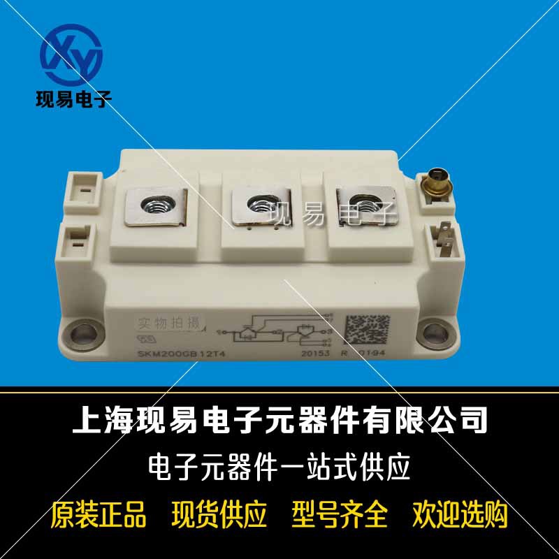 SKM200GBD123D1S SKM200GBD12T4 SKM200GBD128D功率IGBT模块