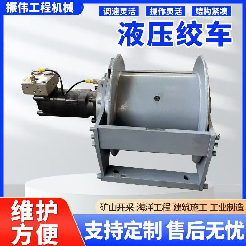 液压卷扬机0.8-50吨绞车船用矿用钻机牵引拖拽跨境跨境热销