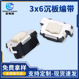 轻触开关;连接器;按钮开关