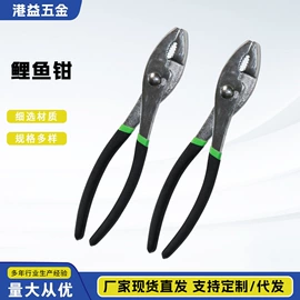 其他钳类工具;尖嘴钳;钢丝钳
