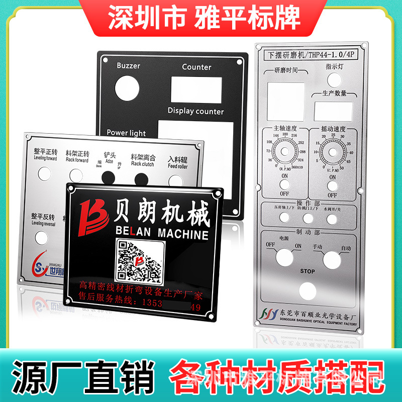 (切割加工)不锈钢铝铜标牌铭牌