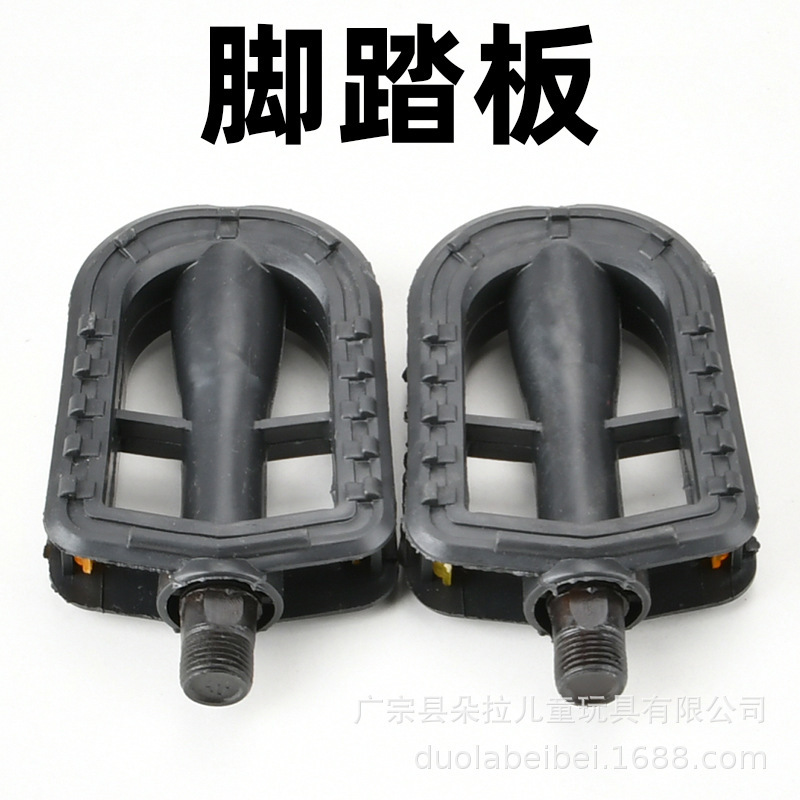 Bicycle pedal children's bicycle bicycle mountain bike pedal American British metric safety accessories Universal