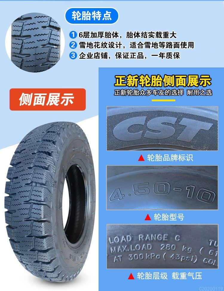 Zhengxin Snow Tire 3.00/3.50/4.00/4.50/90/90-10/12 Electric Vehicle Anti-skid Tubeless Tire