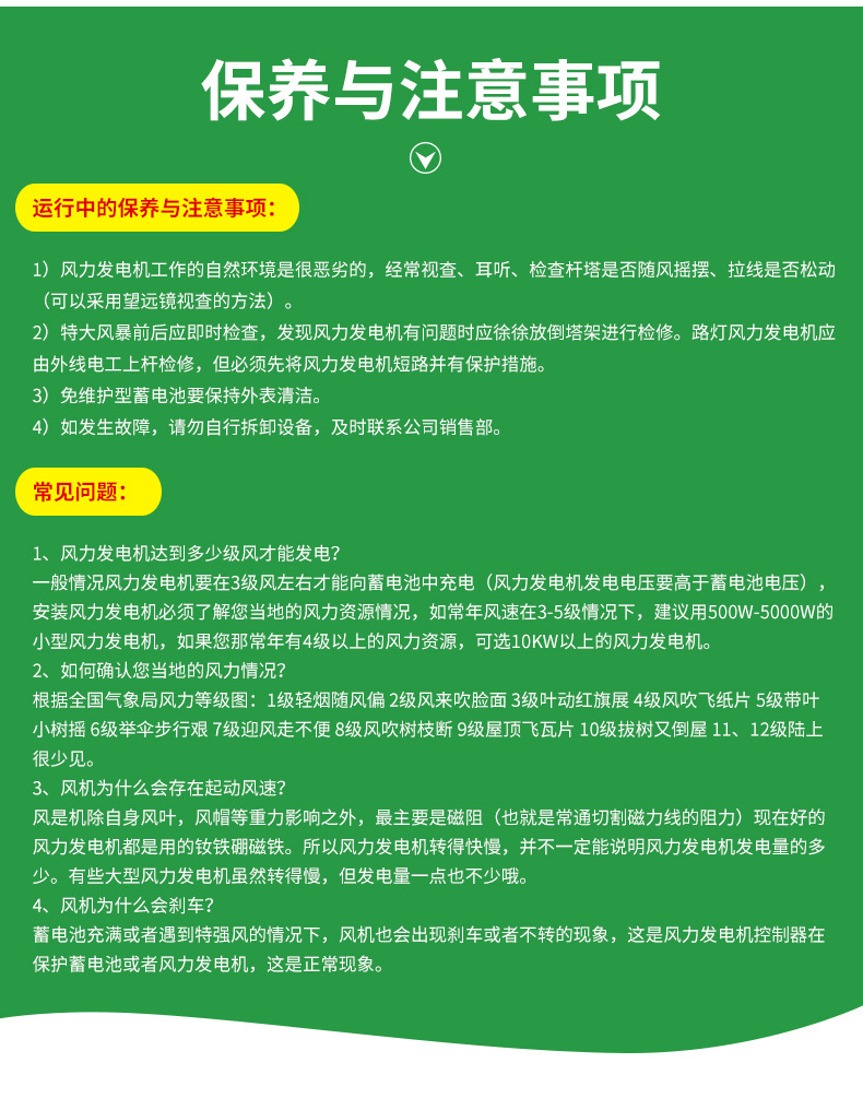 风力发电机_14.jpg