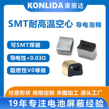 ���ٌ�늺��dƬ�S��SMT EMI��Ƭ������ޏS��EMC��ȼ����޶���